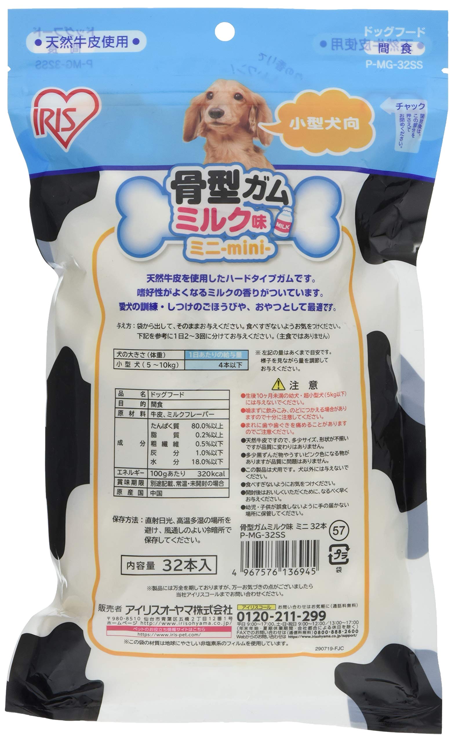 Amazon | アイリスオーヤマ 犬 おやつ 骨型ガムミルク SSサイズ 32本入